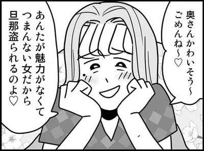 奥さんかわいそう〜　ごめんね～