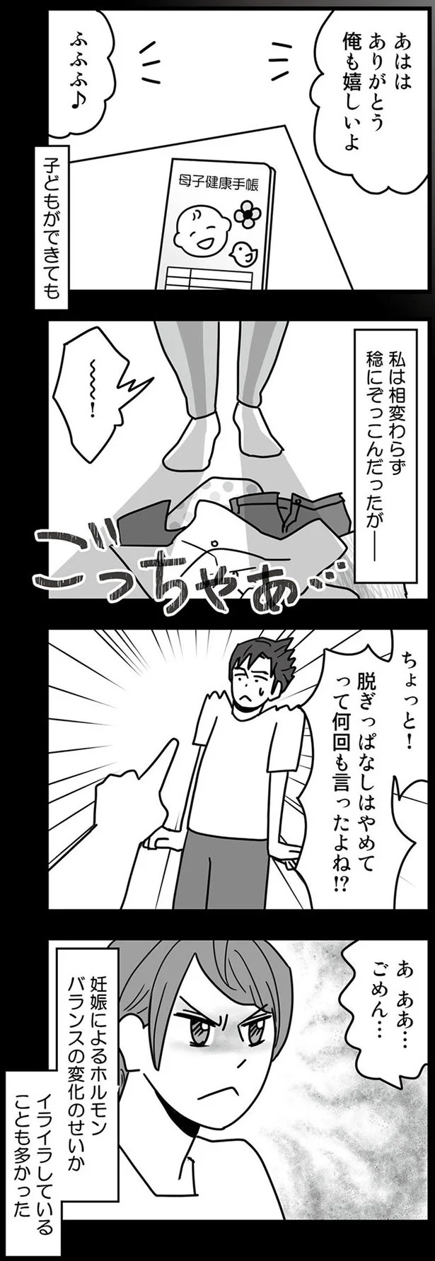 イライラしていることも多かった