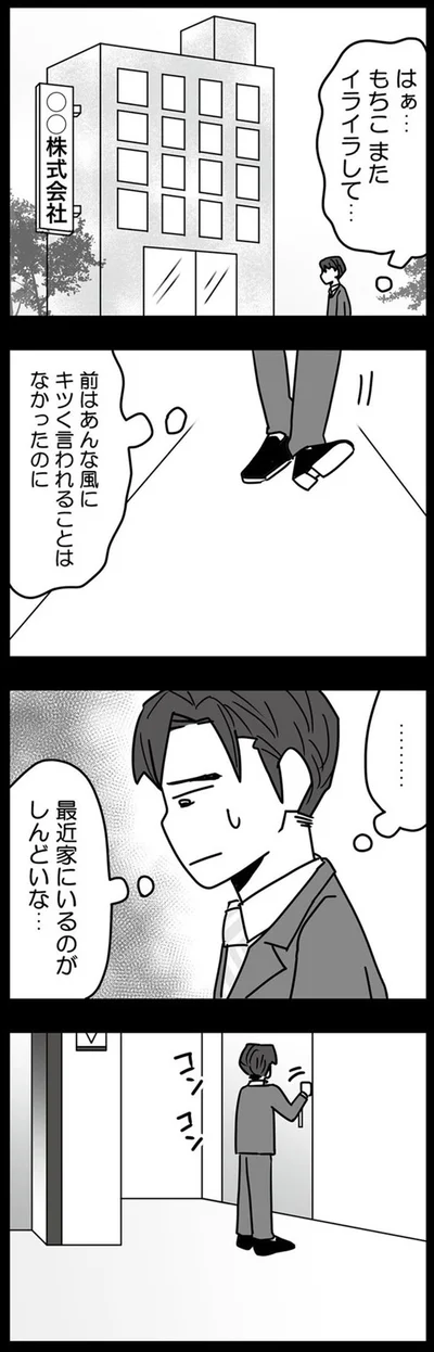 最近家にいるのがしんどいな…