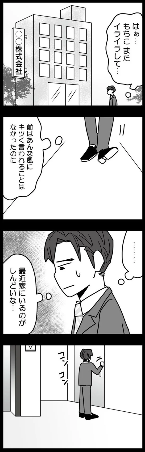 最近家にいるのがしんどいな…