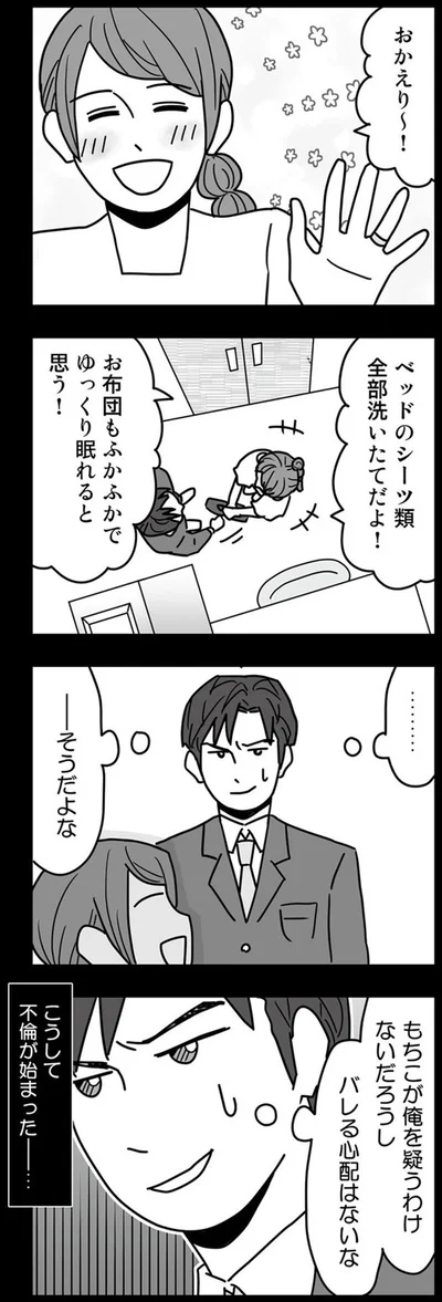 バレる心配はないな