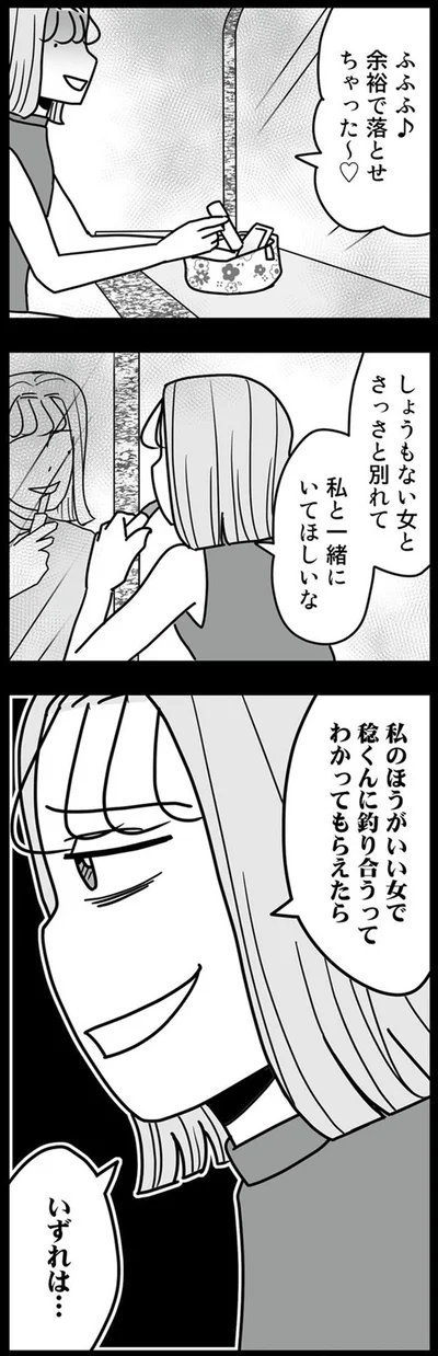 ふふふ　余裕で落とせちゃった～