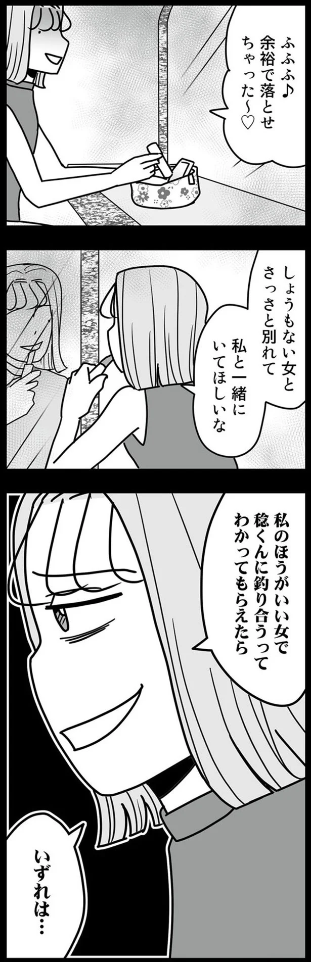 ふふふ　余裕で落とせちゃった～