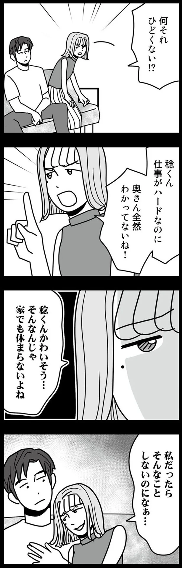 何それ　ひどくない！？