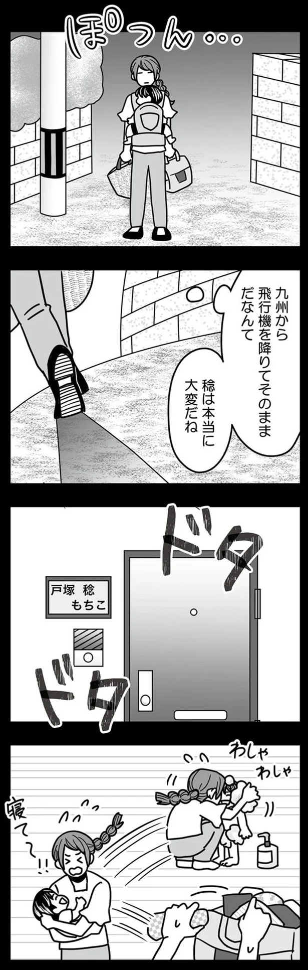 稔は本当に大変だね