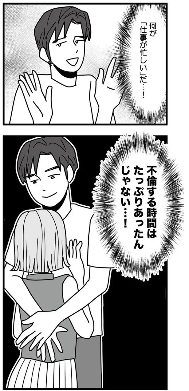 不倫する時間はたっぷりあったんじゃない…！