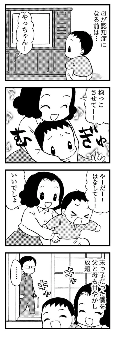 『48歳で認知症になった母』より