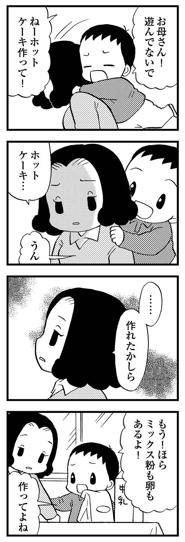 『48歳で認知症になった母』より