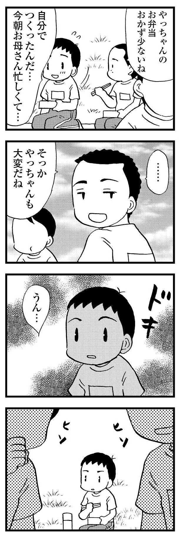 『48歳で認知症になった母』より