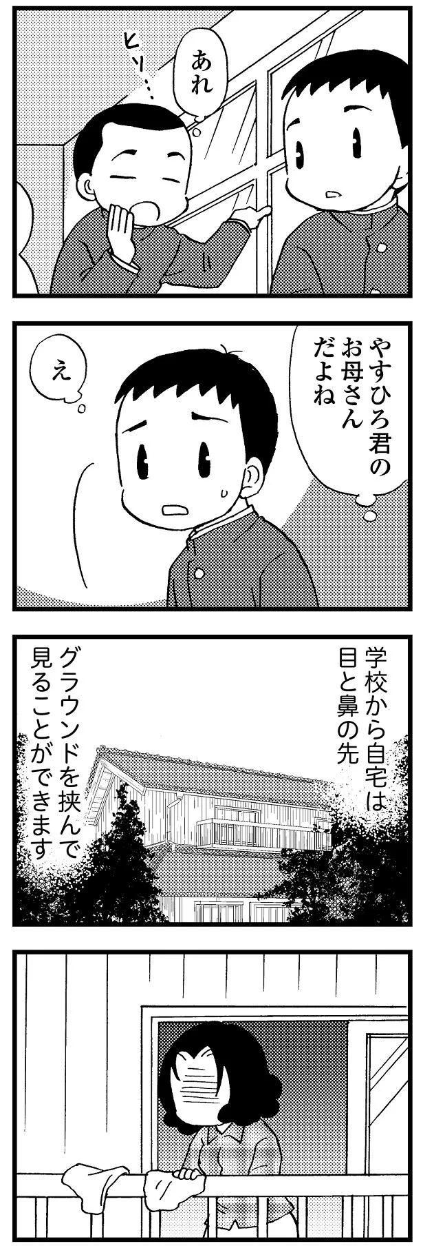 『48歳で認知症になった母』より