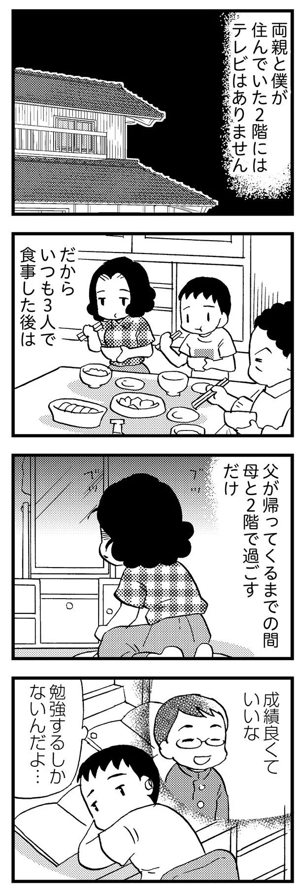 『48歳で認知症になった母』より