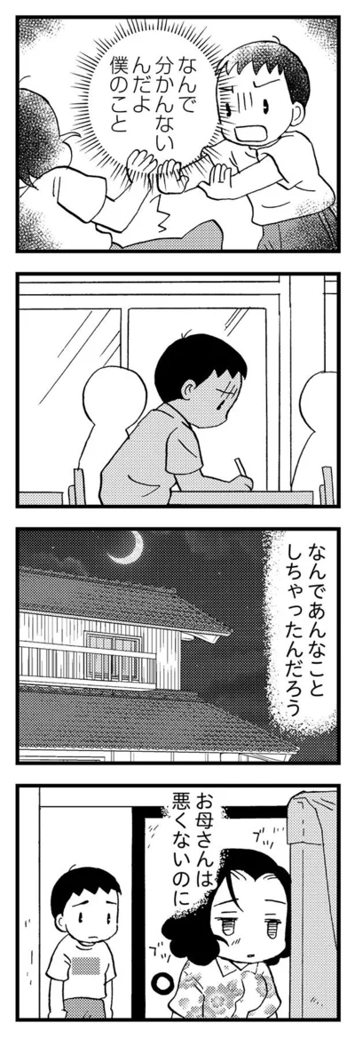 『48歳で認知症になった母』より