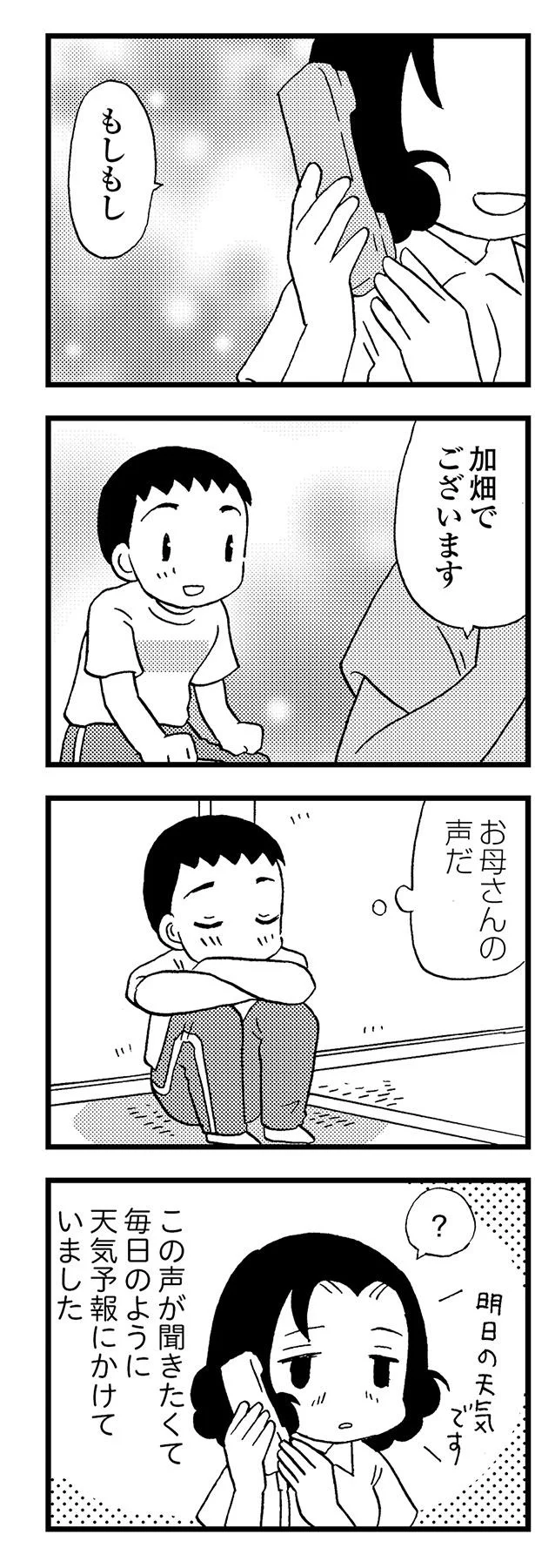 『48歳で認知症になった母』より