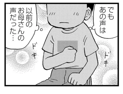 前のお母さんの声だ