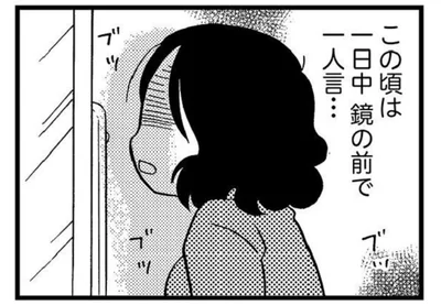 お母さんが変わっていく