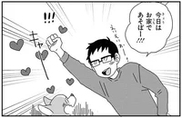 ボール遊び？ひっぱりっこ？元気いっぱいのコーギーとおうち遊び！／あしょんでよッ ～うちの犬ログ～9（3）