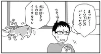 最近のお気に入りは？いたずらコーギーがいいもの見っけー！／あしょんでよッ ～うちの犬ログ～9（5）