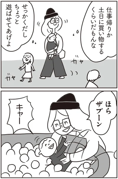 ちょっと遊ばせてあげよ