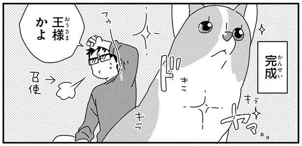 王様かよ