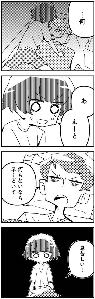 何もないなら早くどいて