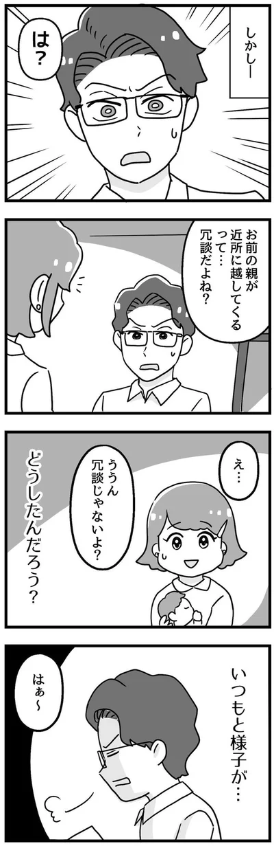 冗談じゃないよ？