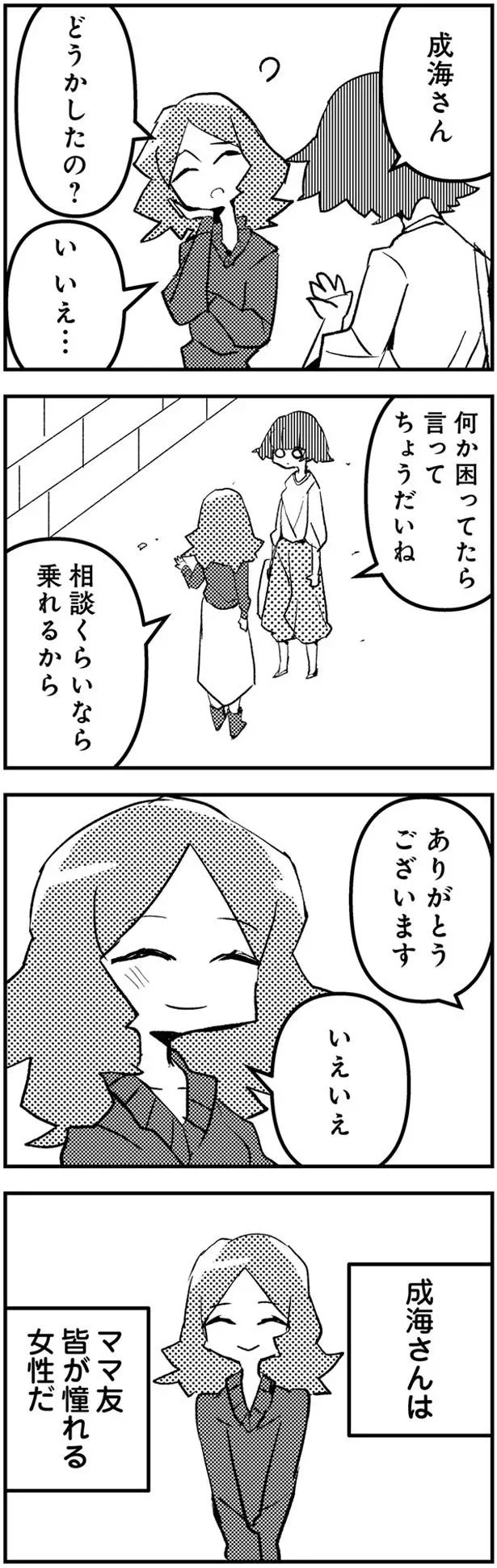 何か困ったら言ってちょうだいね