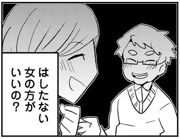 はしたない女の方がいいの?
