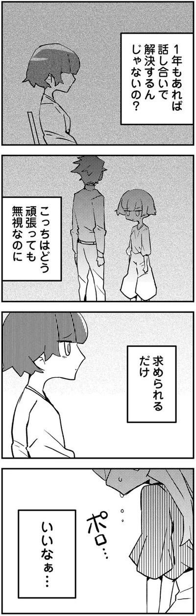 求められるだけ　いいなぁ…
