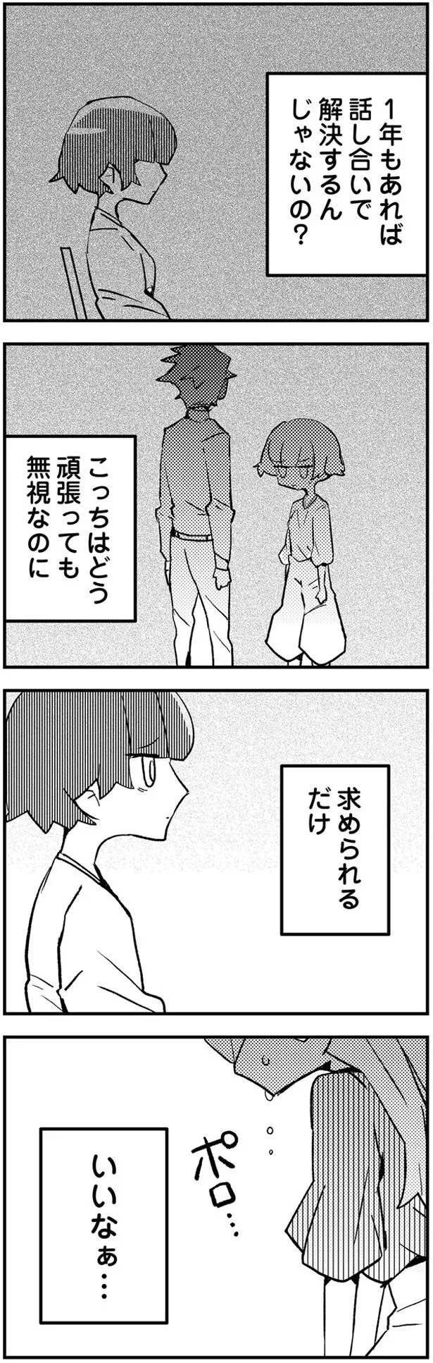 求められるだけ　いいなぁ…