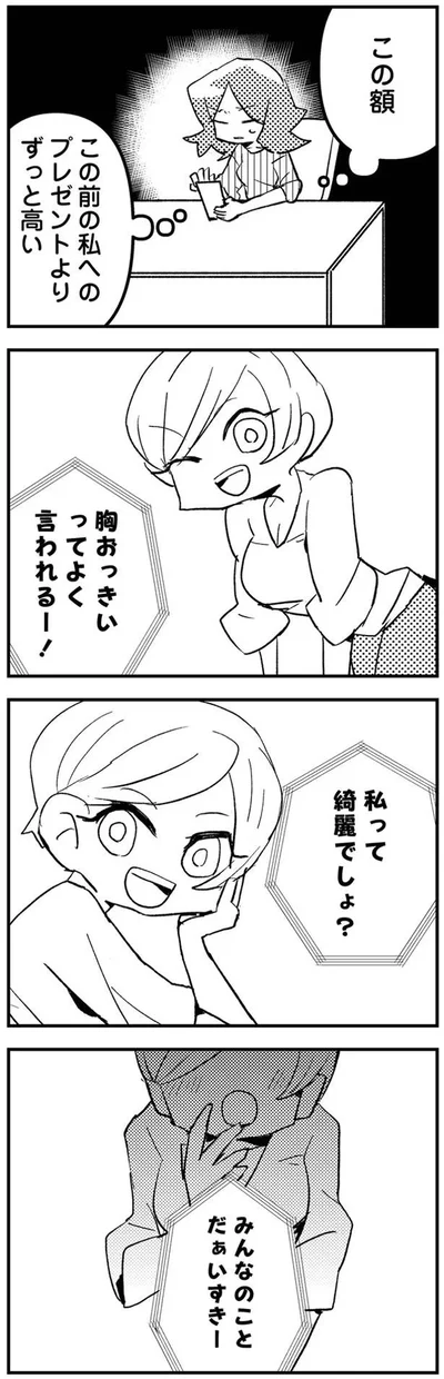 みんなのことだぁいすきー