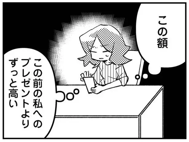 「大人の女の余裕」こそ最上。そんな妻を裏切る夫の趣味？インディーズアイドルに大量の投げ銭をしていた！