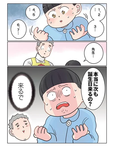 来るで