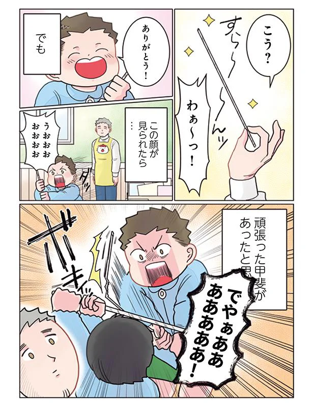 この顔が見られたら…