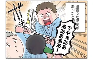 「先生、剣つくって！」園児の期待に精いっぱい応えた結果／保育士でこ先生5（1）