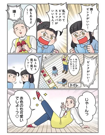 赤色のも可愛いでしょ～？