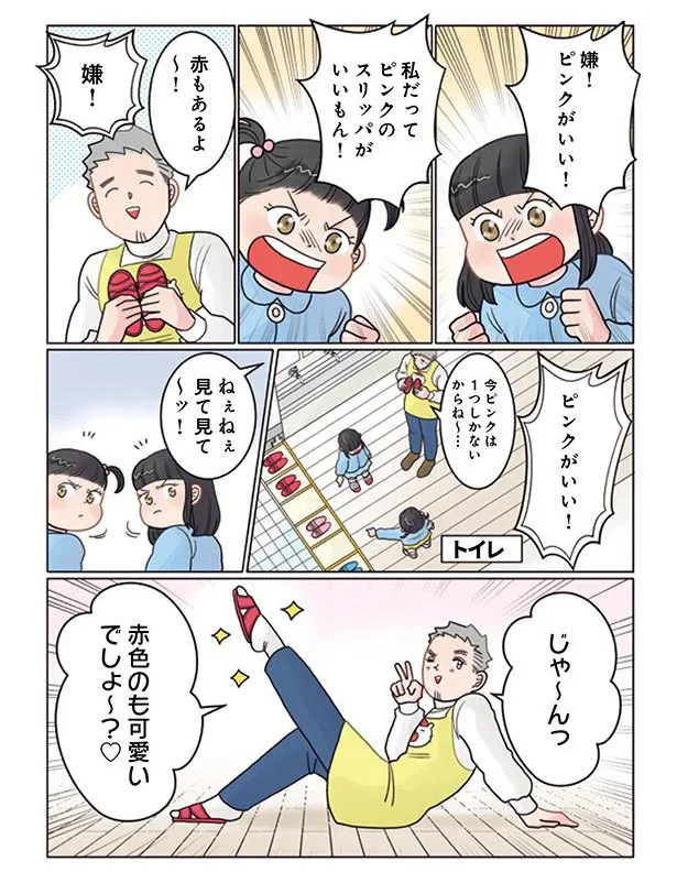 赤色のも可愛いでしょ～？