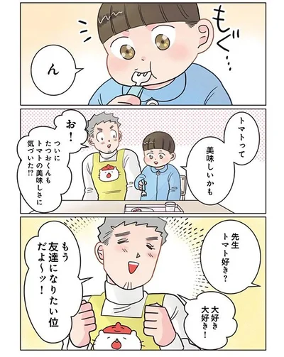 トマトって美味しいかも