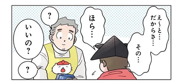 ほら…いいの？