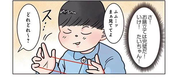 思ってたのと違う！「あやとりクイズ」で先生と園児が気まずい事態!?／保育士でこ先生5（4）