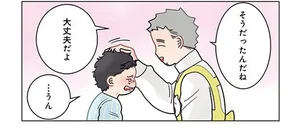 おねしょをして泣く男の子。その後、先生も泣きたくなったワケ／保育士でこ先生5（5）
