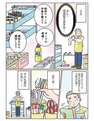 環境整えますか！