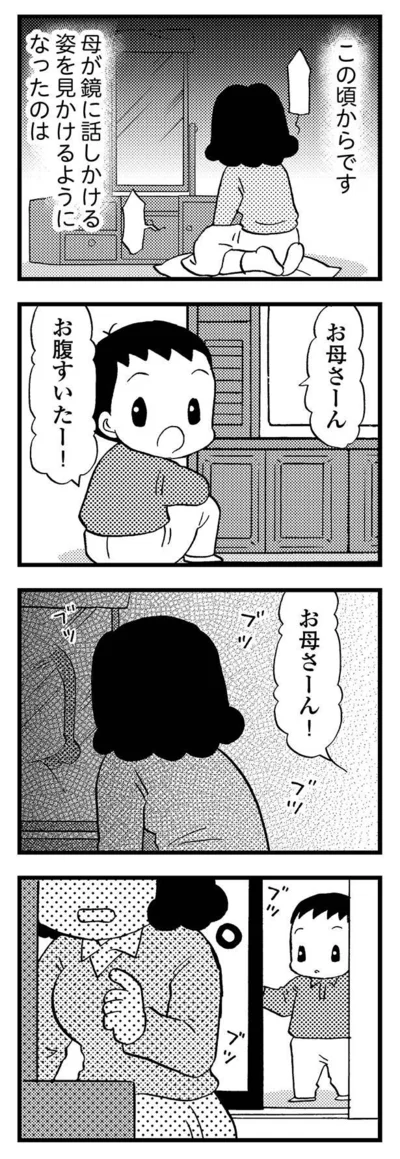 『48歳で認知症になった母』より