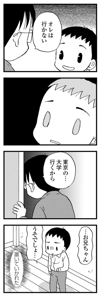 『48歳で認知症になった母』より