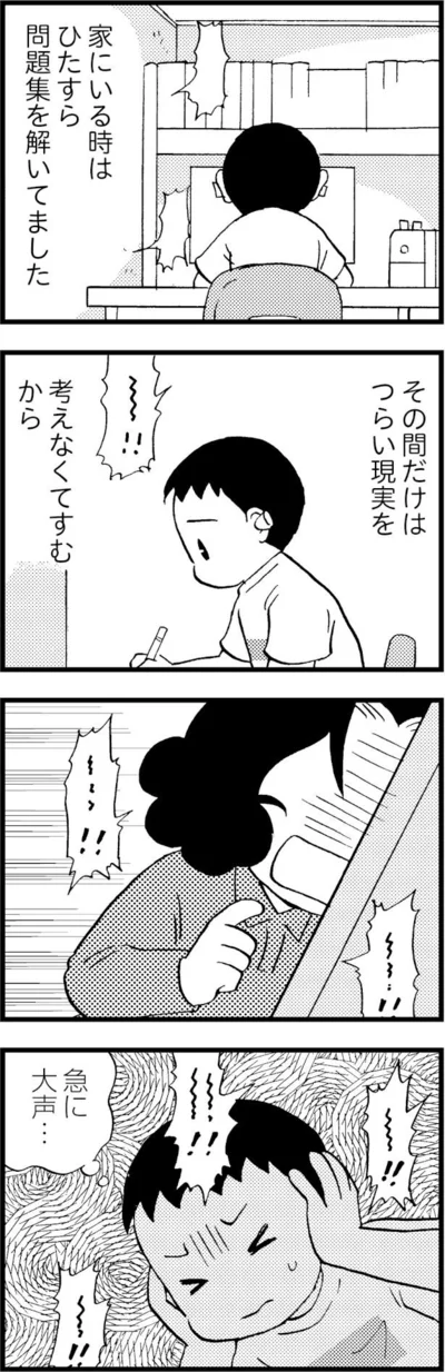 『48歳で認知症になった母』より