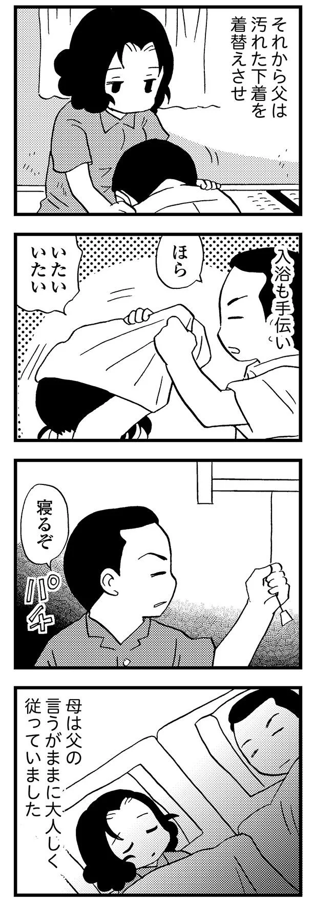 『48歳で認知症になった母』より