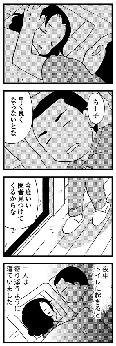 『48歳で認知症になった母』より