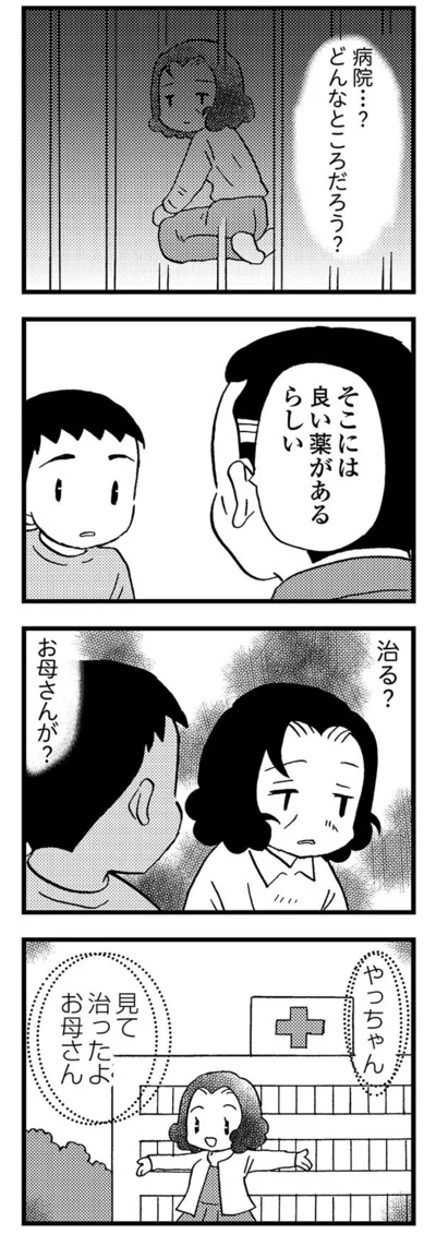 『48歳で認知症になった母』より