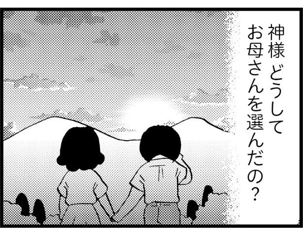 神様どうして母を