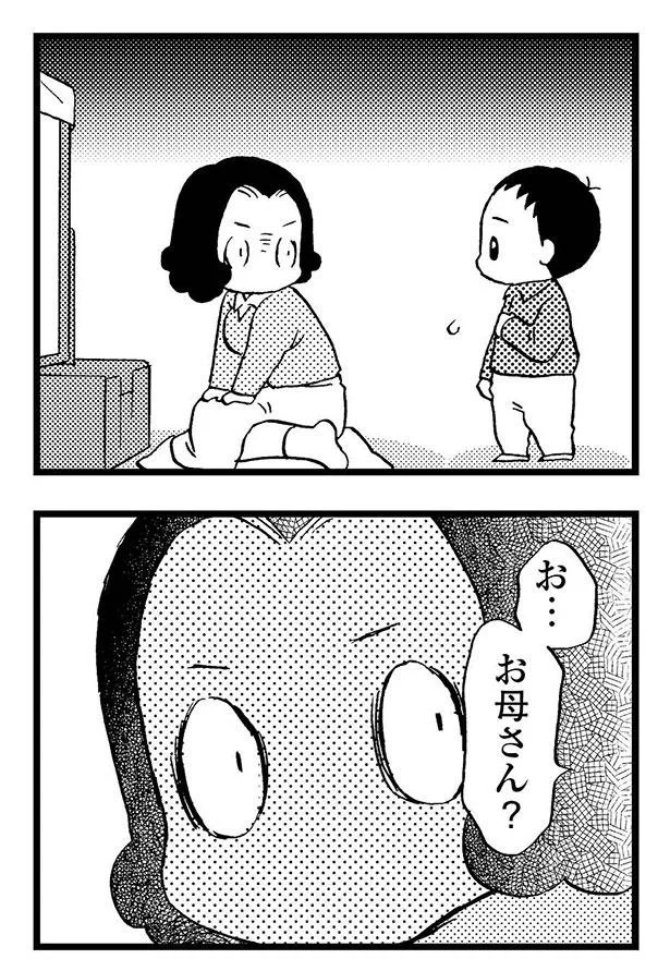 お、お母さん？