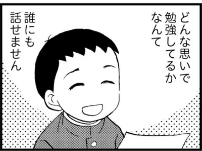 誰にも話せません